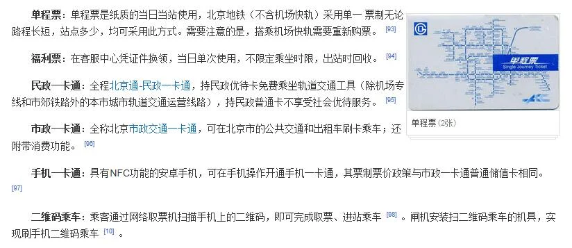 南京地铁出站还是扫进站的二维码吗（二维码近地铁站）3