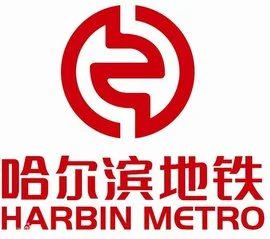 哈尔滨地铁晚上几点(地铁哈尔滨时间查询)1