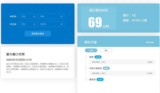 犀浦地铁站是几号线（犀浦地铁线到李家沱）