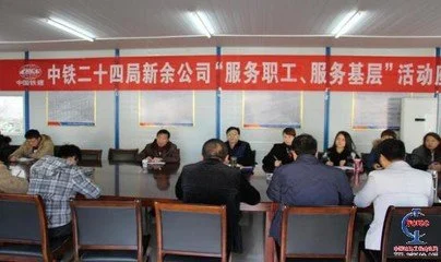 中铁24局详细介绍(24铁路局)2