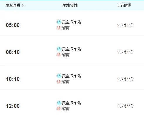 距离渭南最近的河南省高铁站点是哪一站（灵宝西到渭南高铁）2