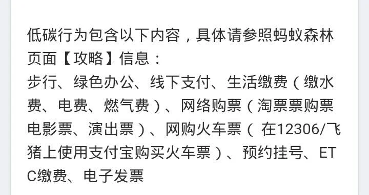 支付宝坐公交为何有时有能量 有时没有呢(支付宝坐地铁能量产生时间)3