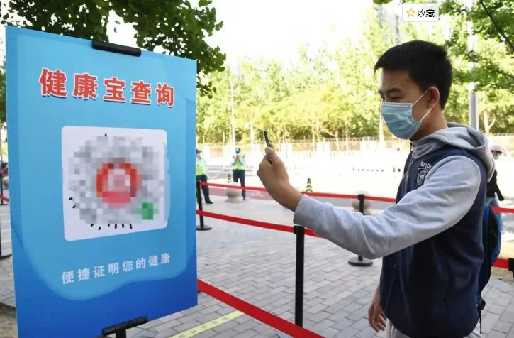 现在坐火车是要扫健康码还是行程码（铁路行程码）3