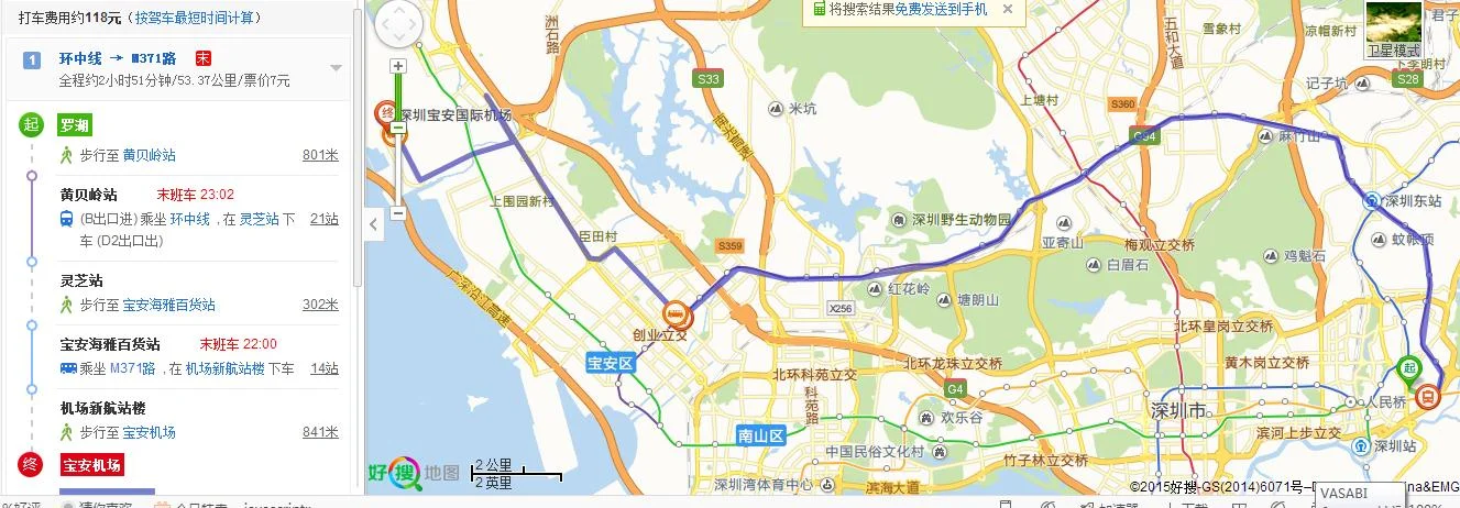 宝安中心坐地铁到罗湖要多久（罗湖到宝安地铁多久时间）1