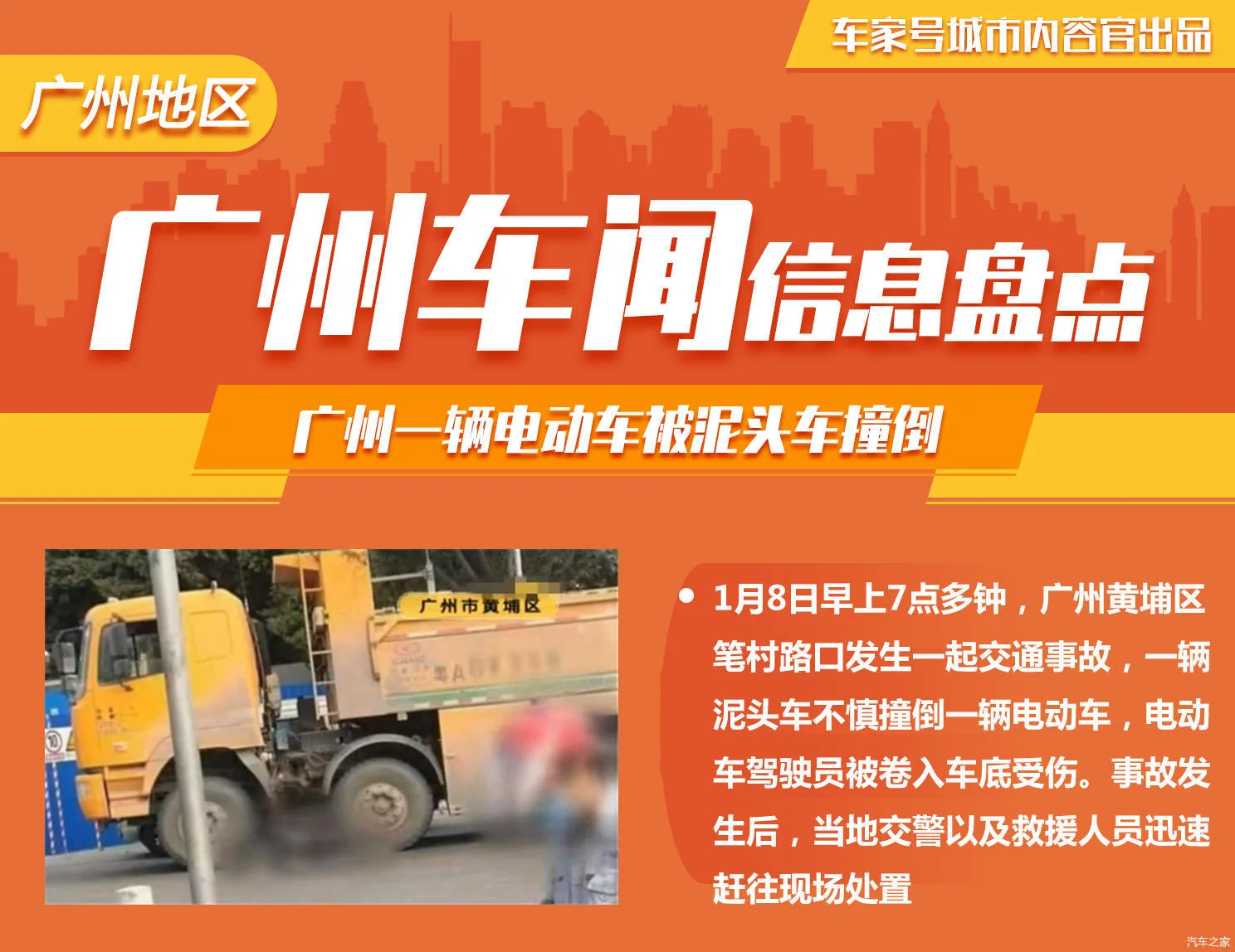 10·7广州地铁打架事件的事件经过（09广州地铁事故）3