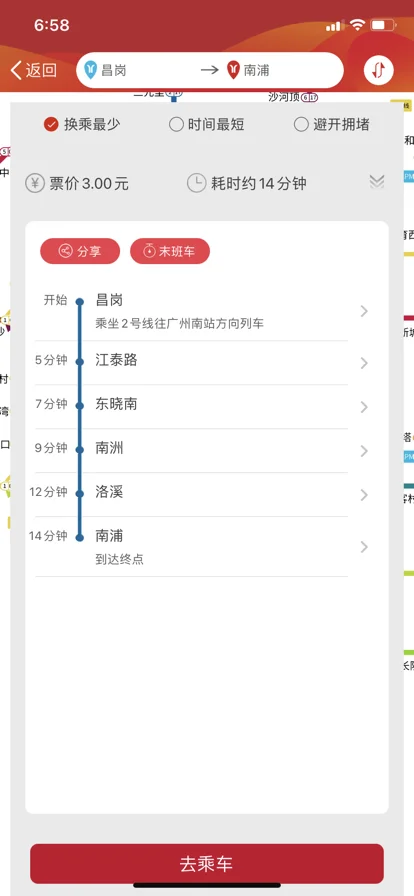 广州火车站怎么搭地铁到南浦站（广州地铁2号线到南浦）2