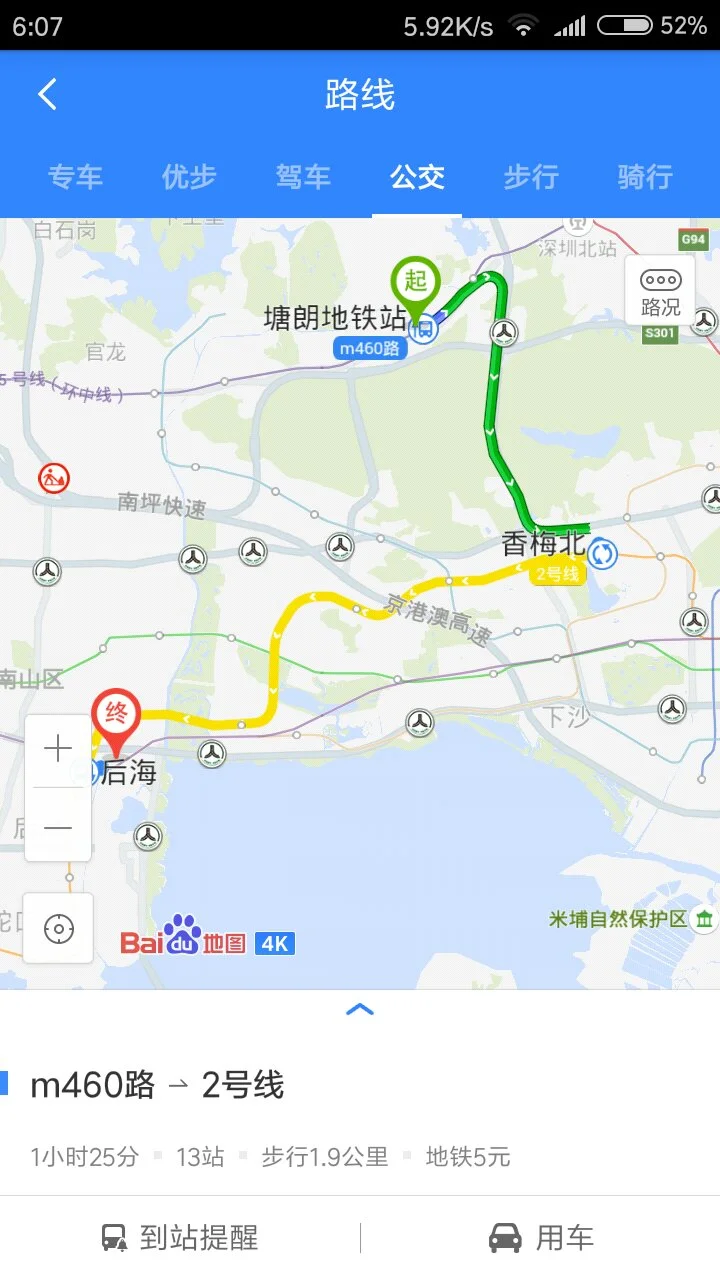深圳市地铁5号线途经路线（5号线塘朗地铁站）