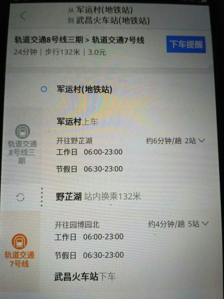 武昌火车站地铁4号线怎么坐（武昌火车站7号线地铁怎么坐）