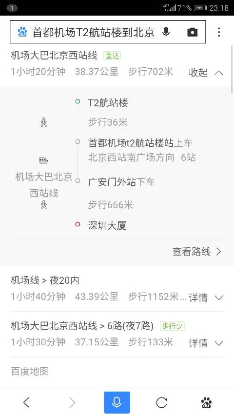 北京地铁达官营站到深圳大厦距离(北京深圳大厦地铁)2