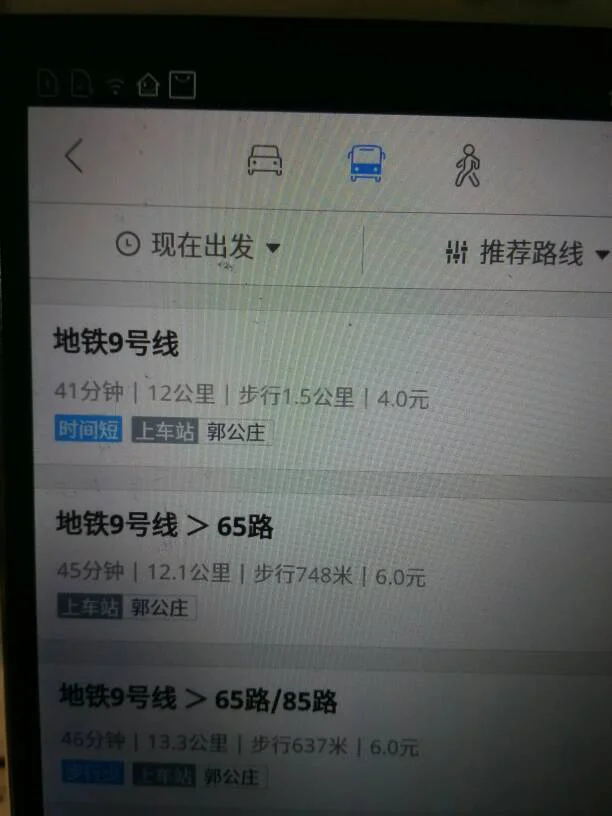 永安里地铁站到车公庄地铁站怎么走（车公庄地铁站b口出来怎样做375）