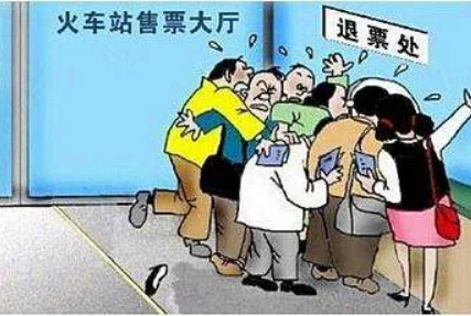 火车票退票规定（铁路车票退票）2