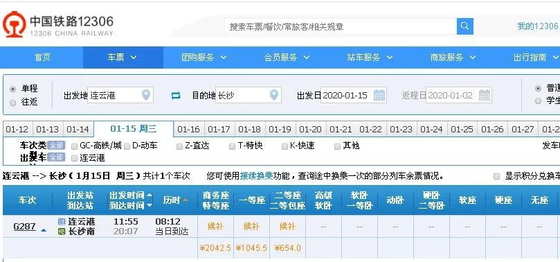 中国哪些城市有高铁（徐州到萍乡的高铁）3