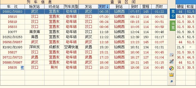 武汉到仙桃的高铁间隔多少时间一班需要身份证买票吗多少钱一张票（武汉到仙桃高铁）