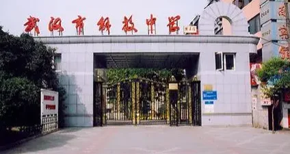 请问汉口火车站到武汉市解放中学怎么走（武汉市解放中学附近地铁）