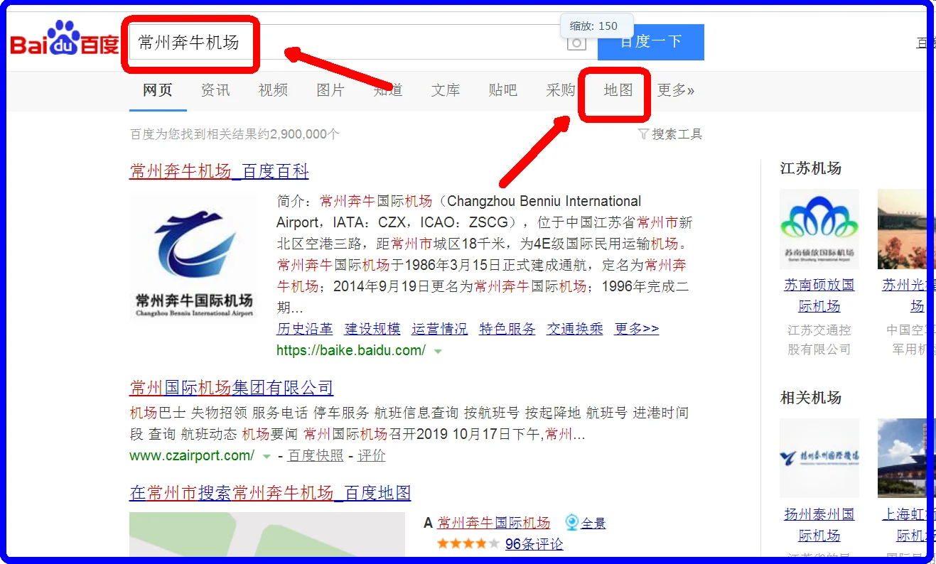 桃仙机场有地铁吗(常州机场有地铁站吗)3