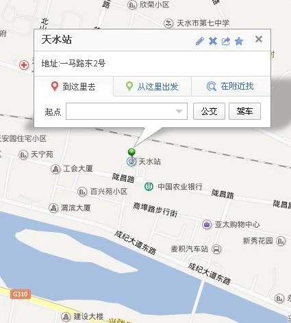 到天水的高铁(天水的高铁站)3