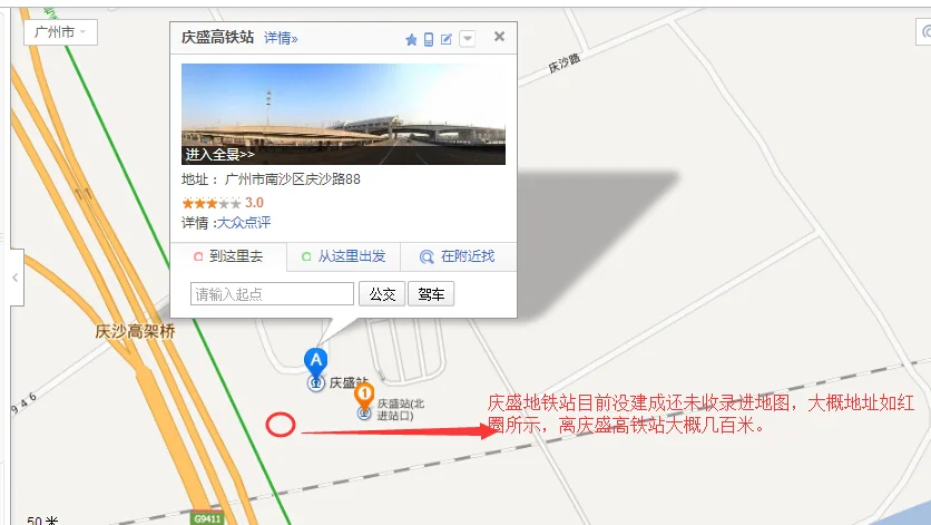 广州南站地铁哪个出口靠近进站大厅(庆盛高铁站在地铁站哪个出口)3