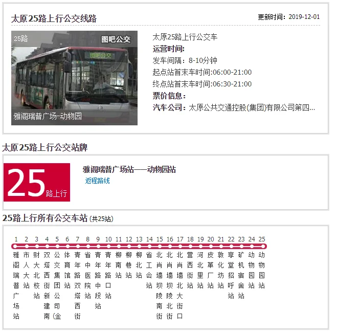 太原轨道交通的示意图(太原地铁线路地图)