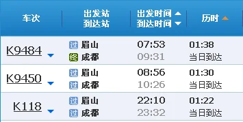 眉山到成都地铁时刻表（眉山到郫县高铁时刻表）2