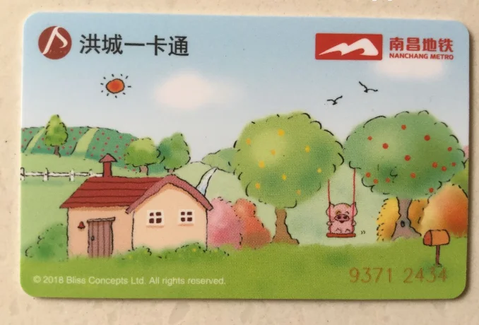 全国城市一卡通怎么在上海坐地铁（洪城一卡通能坐上海地铁吗）1