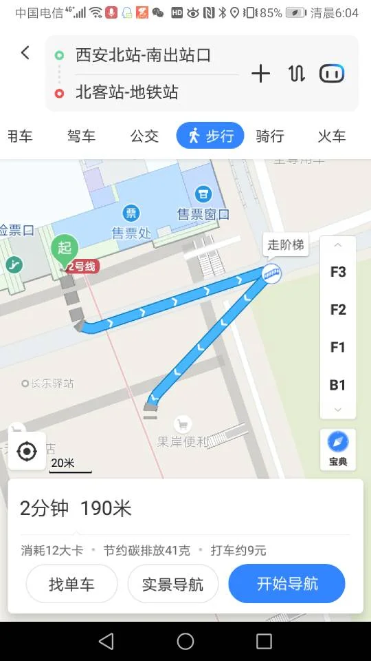 西安高铁站坐地铁2号线那站下（西安北站2号地铁路线）2