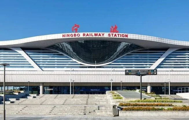宁波坐高铁是去哪个站坐高铁票上的宁波和宁波东有什么区别（宁波高铁在宁波那个站）2