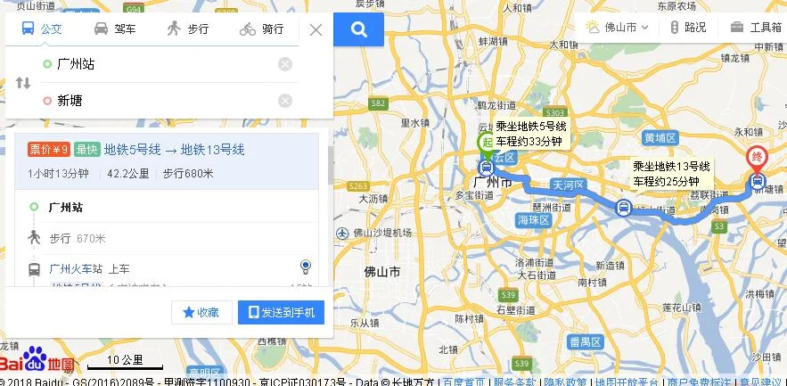 广州新塘到广州火车站怎么做地铁要详细（广州火车站到新塘地铁怎么坐地铁）3