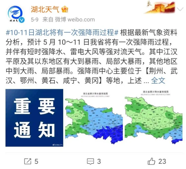 2020年6月9日上午武汉地铁是否出事了(武汉地铁施工现场事故)2