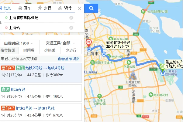 浦东机场到上海高铁站怎么坐地铁（上海浦东机场到上海高铁站）1