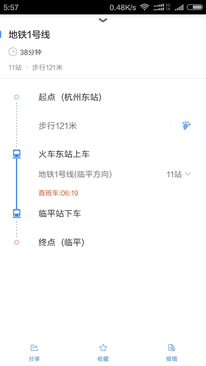 从杭州火车东站坐几号线才到临平（杭州东地铁有没有到临平的）2