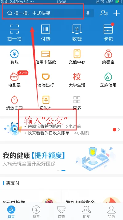南京坐地铁怎么用手机刷卡（南京如何手机刷公交地铁）2