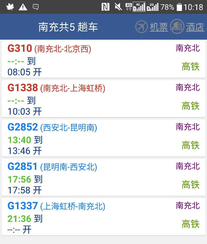 四川省哪些城市有高铁站(南充高铁)3