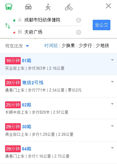 成都坐地铁几号线可以到达四川省妇幼保健院（成都妇幼保健站地铁站）1