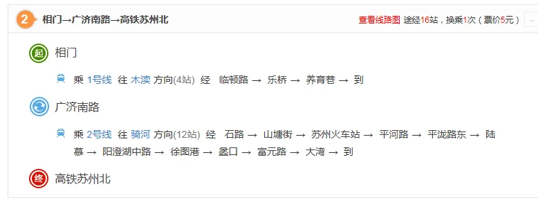 从延平门到火车站坐几号地铁(相门到火车站地铁)