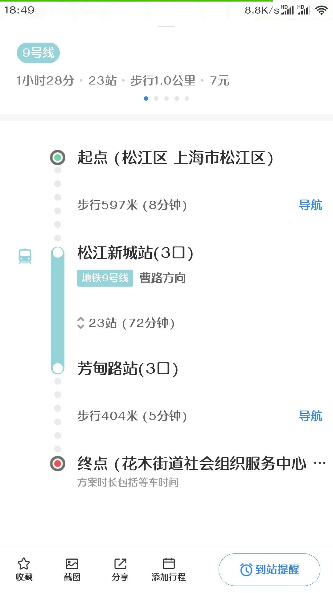 上海地铁热线电话是多少谢谢（上海地铁服务中心）