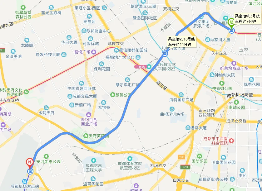 成都双流机场离哪个地铁站最近（双流国际机场地铁几号线）5