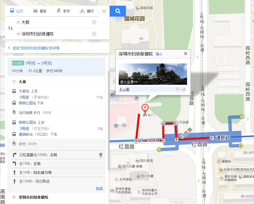 桃源村地铁站到南山妇幼保健院到哪个站下（南山妇幼保健院地铁站）2