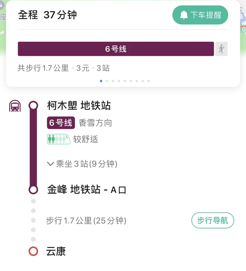 地铁3号线柯木塱到东风坐地铁要多少钱（地铁6号线柯木塱几个出口）
