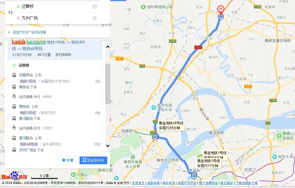 从方州站到南京南坐地铁几号线（到方州广场坐几号地铁）