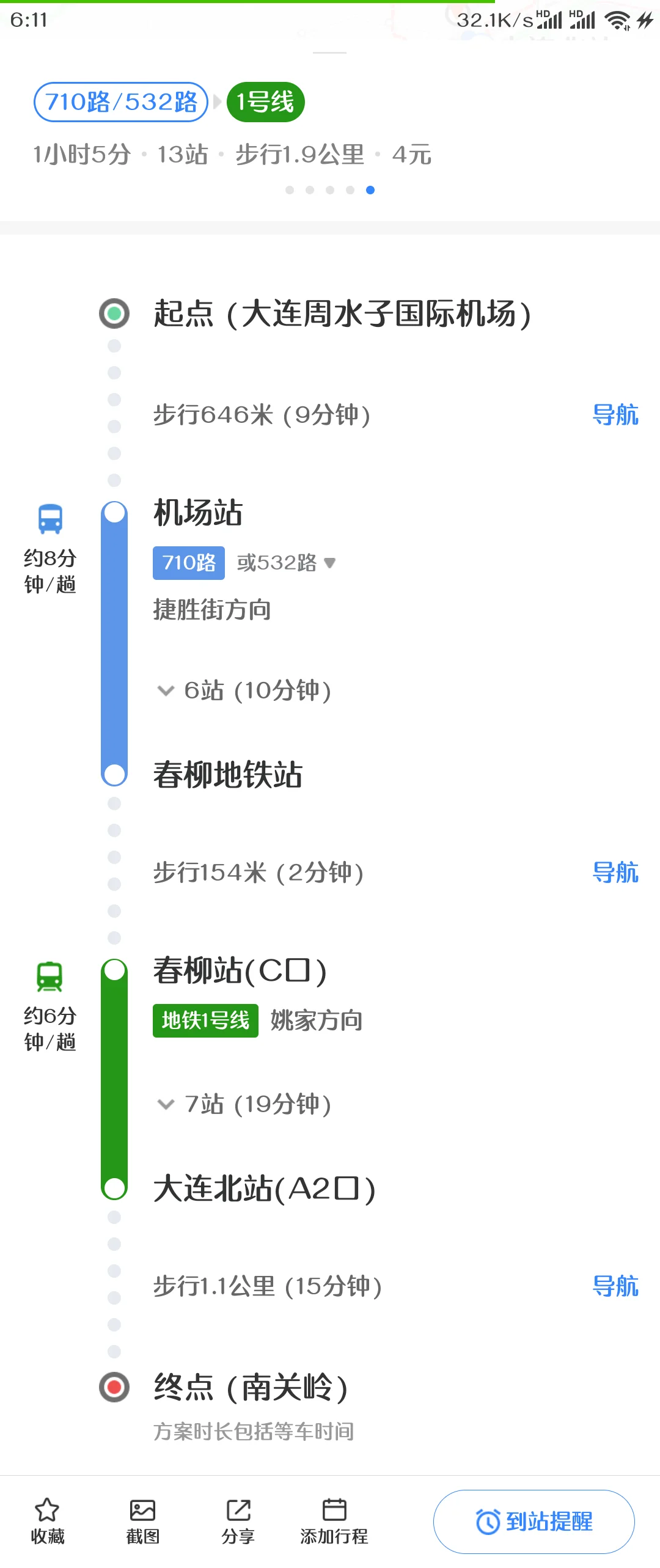 从大连周水子机场到大连站怎么去 地铁吗那个地铁在飞机场里面有地铁口是吗（大连飞机场在地铁是哪一站）2
