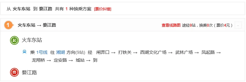 杭州东站到嘉里中心坐几号地铁(杭州东到婺江路地铁站怎么走)2