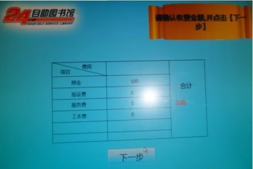 请问武汉地铁图书馆押金怎么退（武汉地铁自主图书馆）