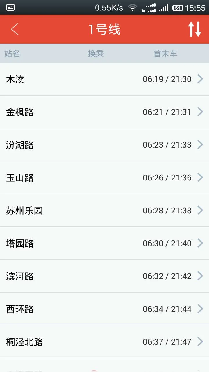 苏州轨道交通1号线的站点设置（地铁1号线广济南路出口）3