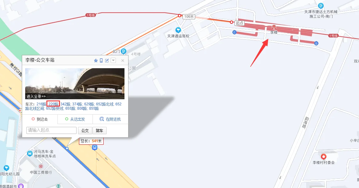 天津地铁1号线延长线的修建情况是什么样子的呢（天津地铁1号线延长线李楼站在哪）5