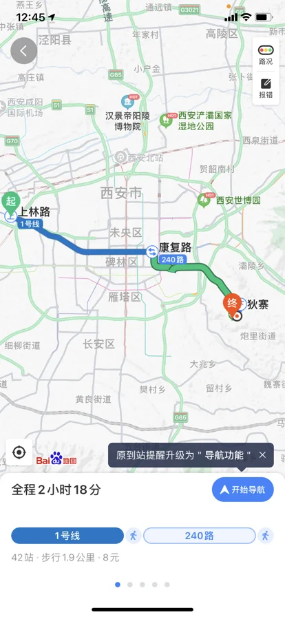 上林路靠近几号地铁（西安市上林路地铁站）3