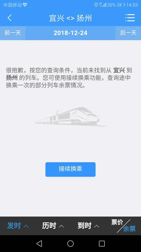 江苏有几个城市有高铁（宜兴到扬州高铁）4