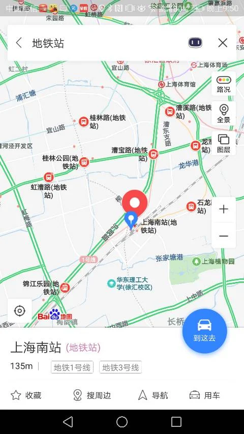 上海南站有地铁几号线(上海南站有几条地铁线)3