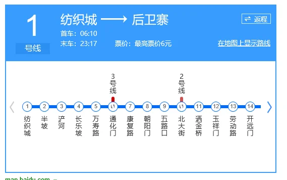 地铁共23个站点（下一站地铁站）2