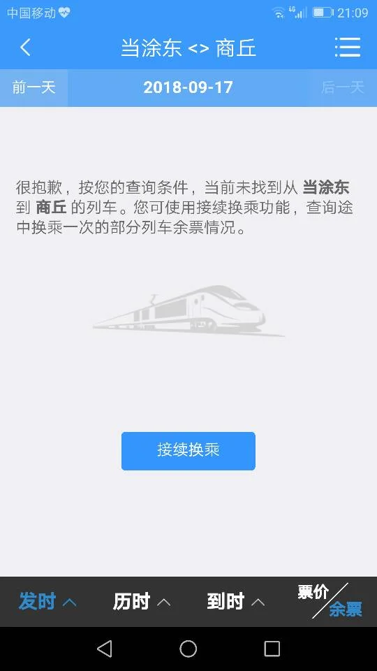 庐江西站有没有到当涂东站的高铁(当涂东站高铁)2