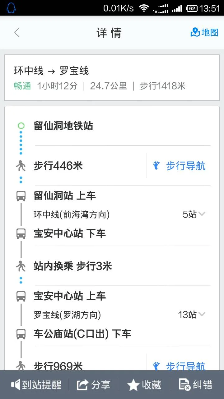 罗湖地铁到留仙洞地铁站怎么走（留仙洞大厦到地铁站）